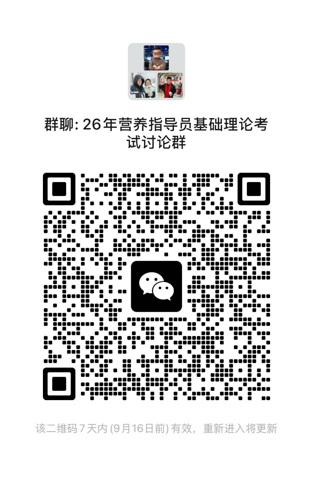学员交流群二维码
